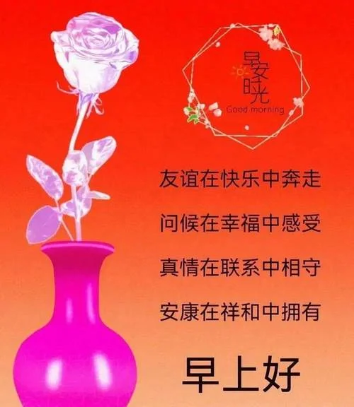 祝福寄语大全_2
