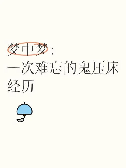 梦到鬼是什么意思周公解梦_2