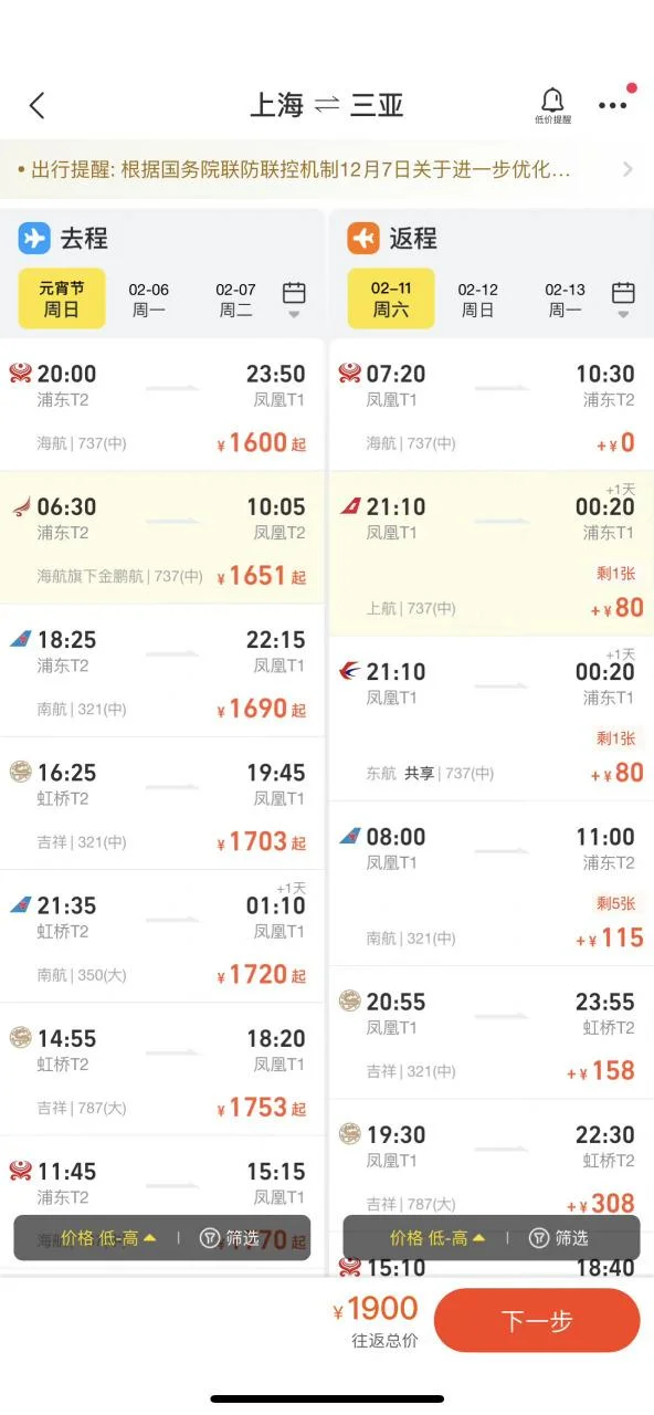 泰国往返机票多少钱_2