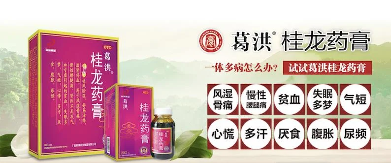 葛龙牌桂龙药膏多少钱_1