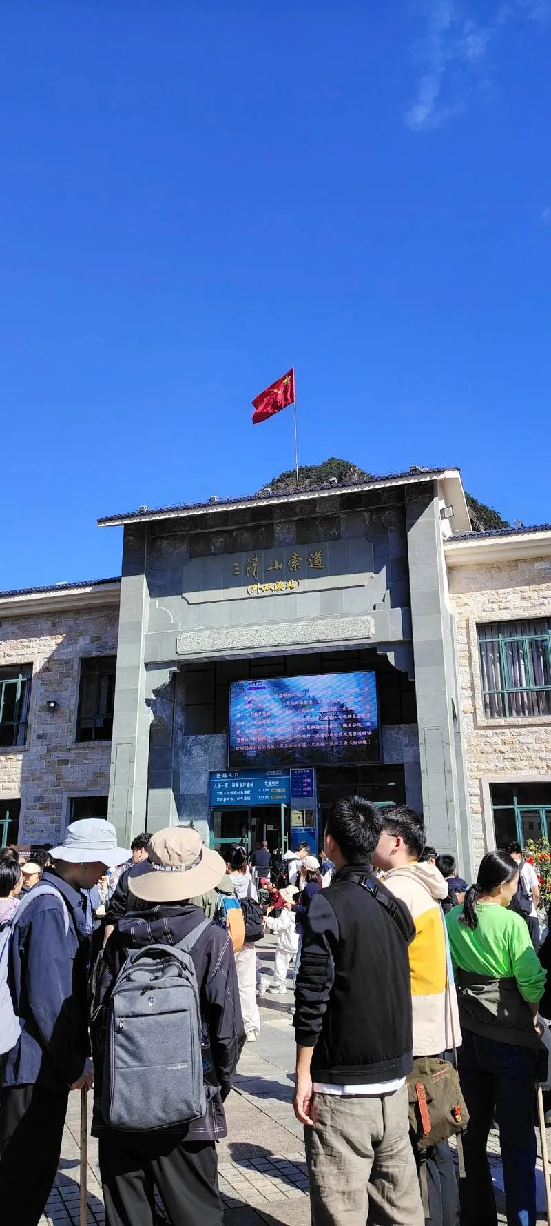 三清山一日游散客报名-三清山一日游散客报名