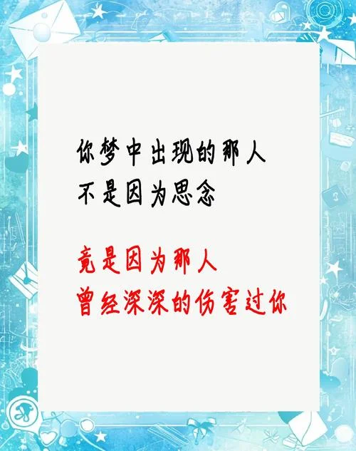 梦见你了伤感文案-梦你入眠,伤感难眠