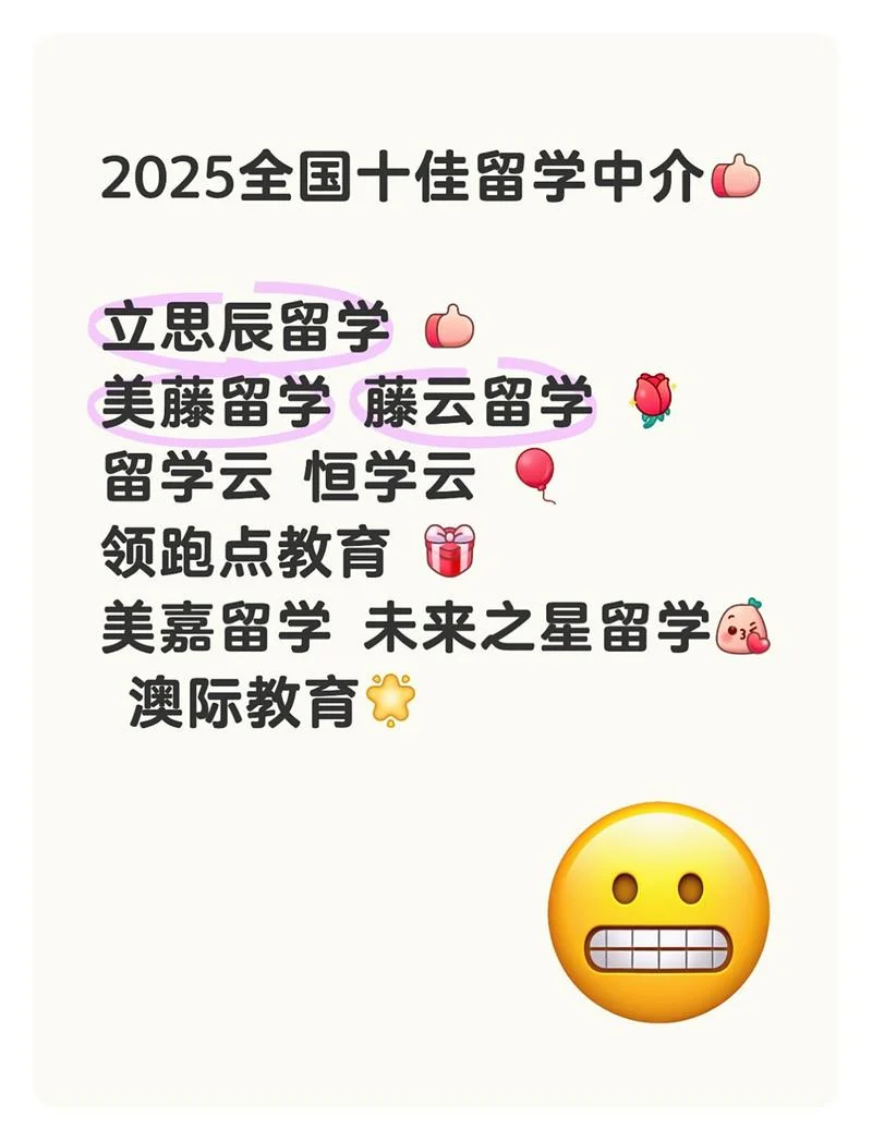 留学中介那个比较好_2