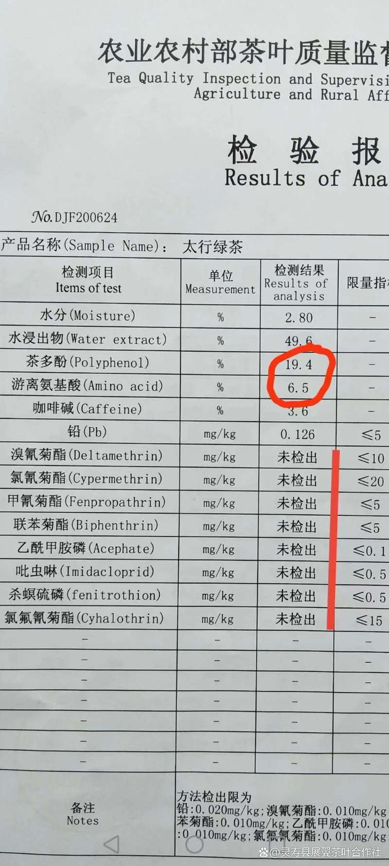品质检测多少钱_2