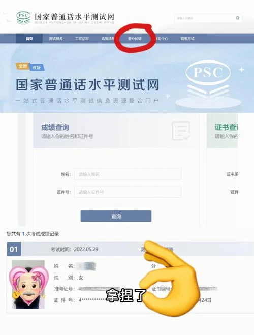 证书查询官网查询入口_2