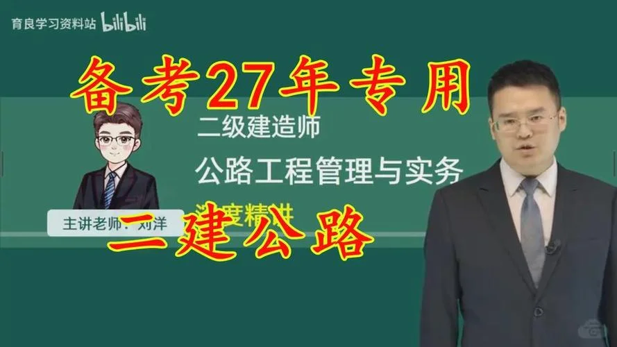 二建培训班上元_1