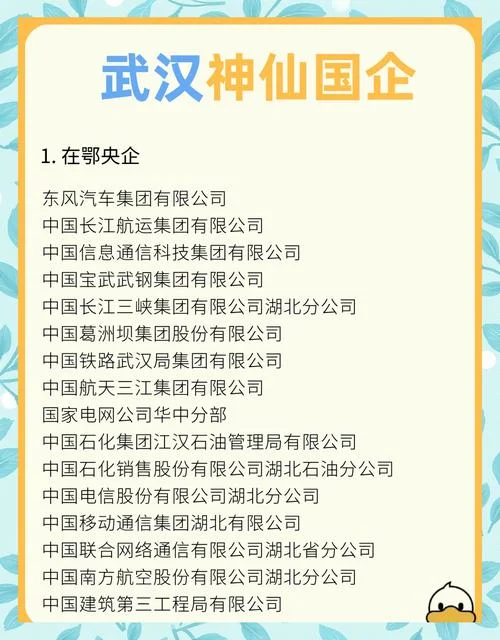 武汉钢铁公司简介-武汉钢铁简介