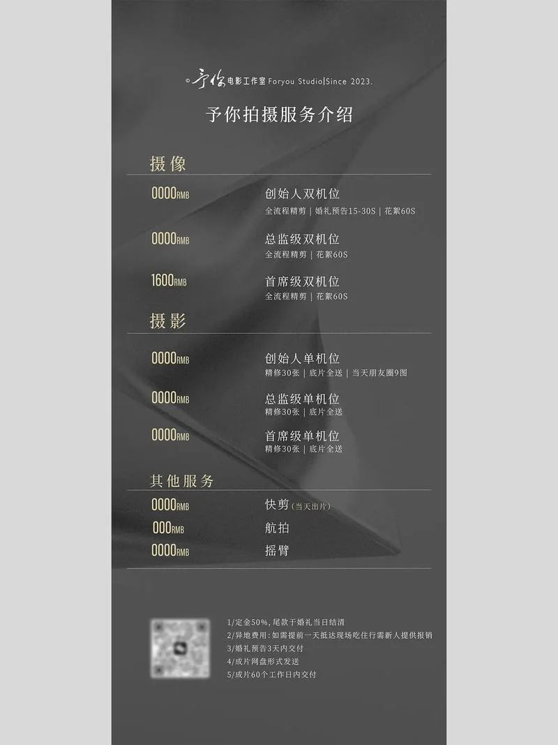 婚礼摄影跟拍一天多少钱-婚礼摄影一天报价