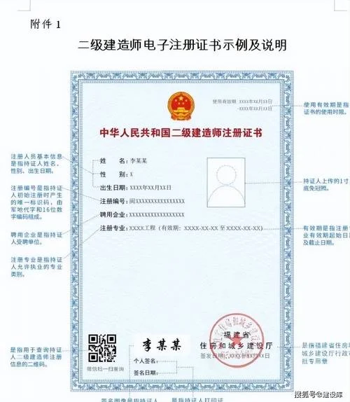 山西二级建造师注册-山西二建注册