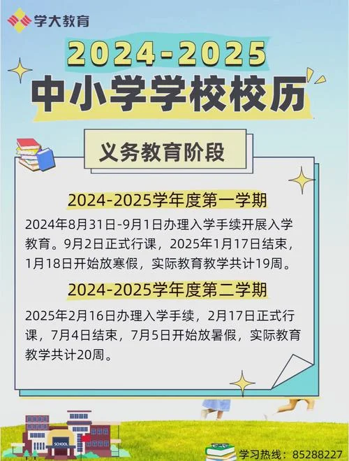 成都中学寒假放假安排_2
