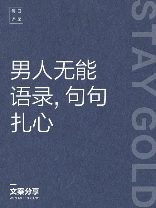 锱铢必较下一句是什么_2