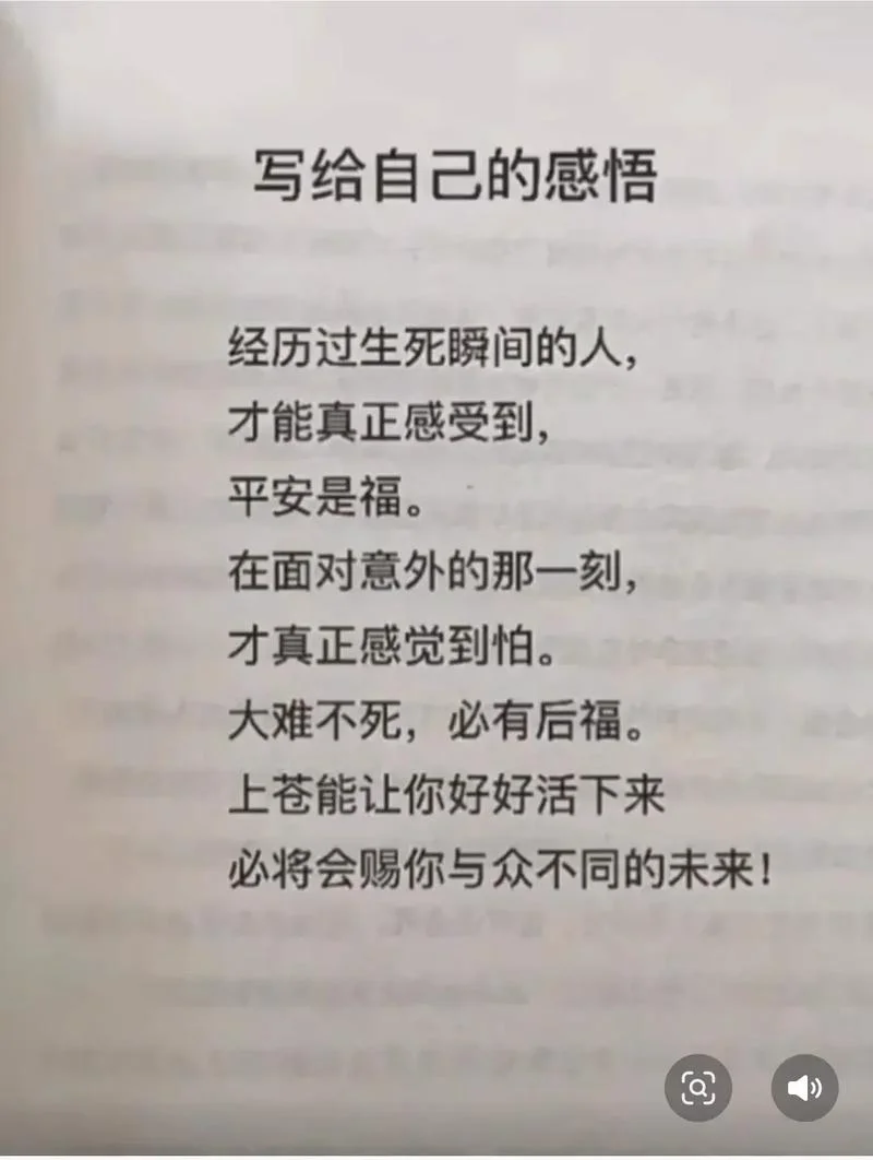 自我牺牲精神的感悟_1