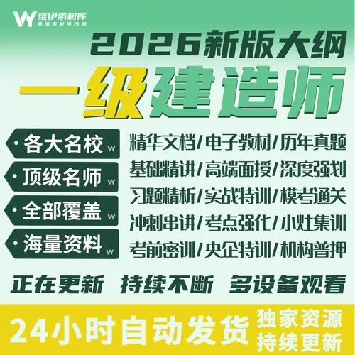 一级建造师学习教程_1