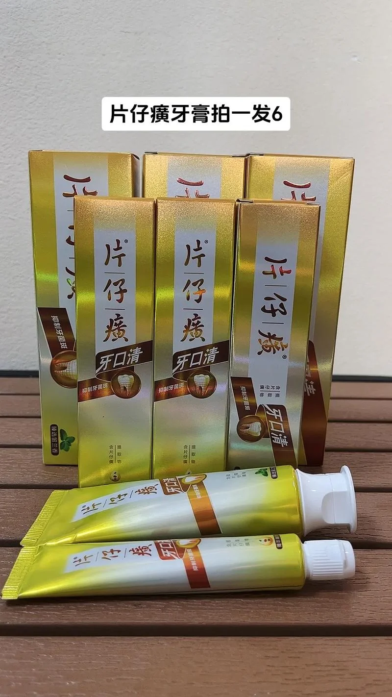 片仔癀牙膏一盒多少钱-片仔癀牙膏一盒价格
