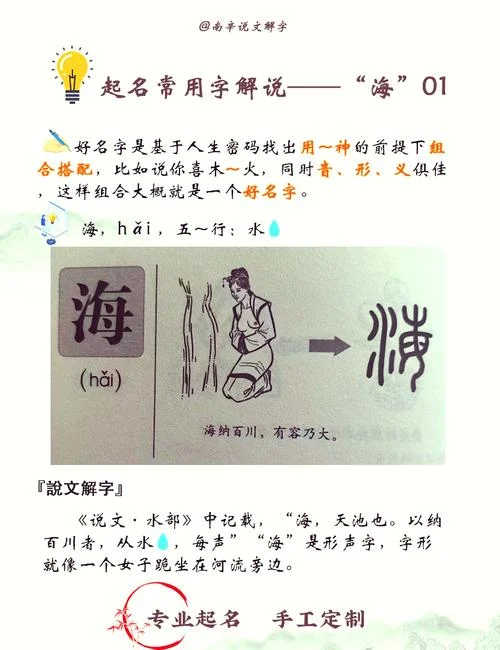 海字拼音怎么写_1
