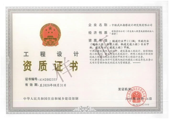 铁路施工需要什么资质-铁路施工资质要求