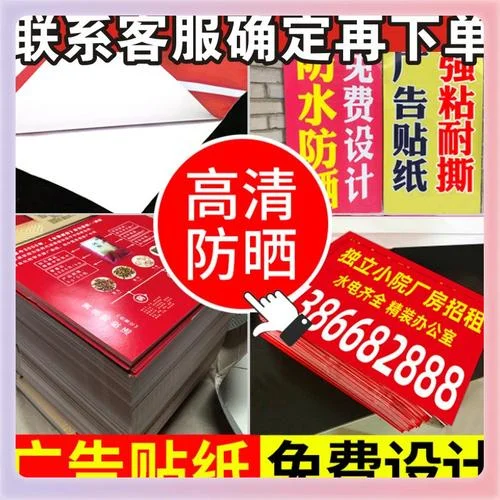 自粘胶广告画怎么贴_1