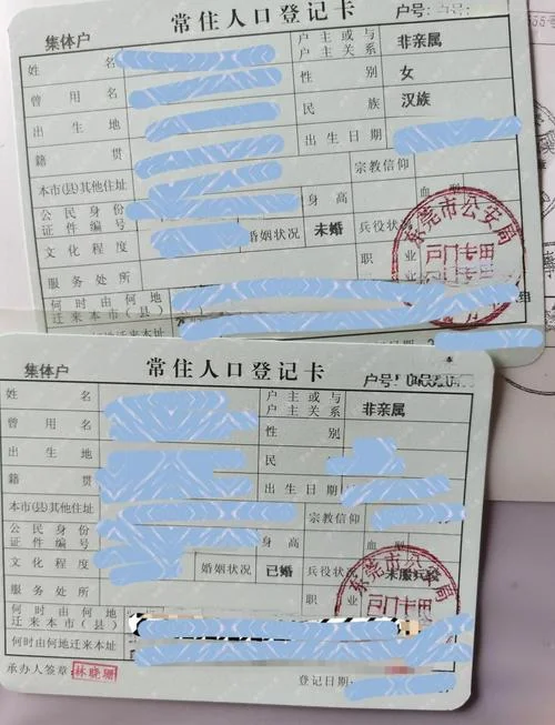外地人入户东莞的条件_2
