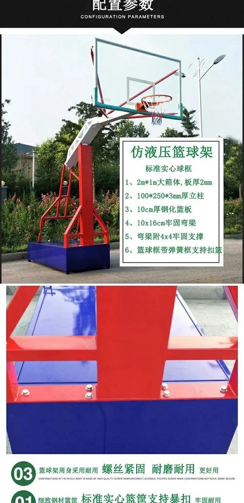 中学生篮球架高度-中学生篮球架高度