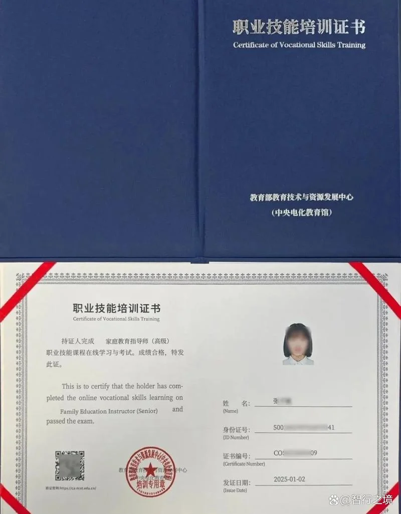 职业技能证书报考家庭_2