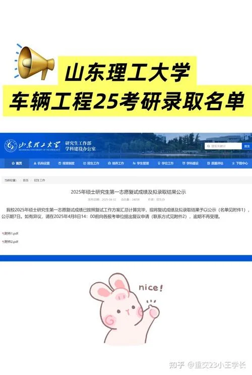 车辆工程考研排名_1