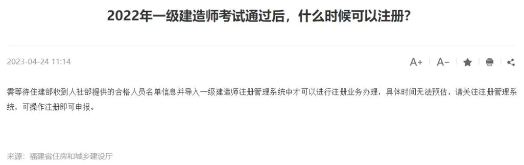 住建部建造师网官网_2