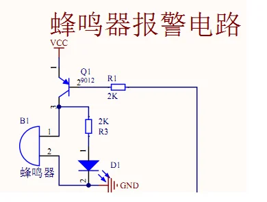 蜂鸣器的工作原理有源_1