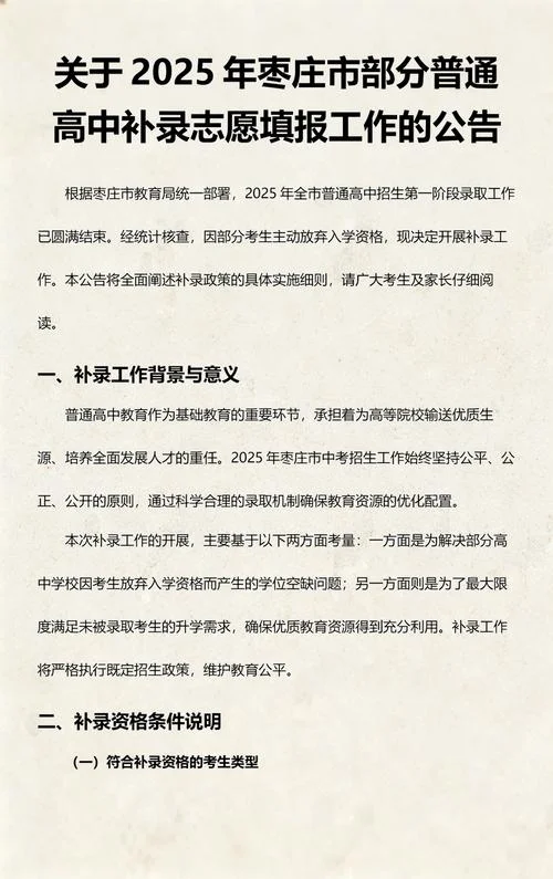 补录条件_1