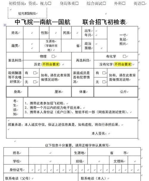 航空公司招聘怎么报名-航空招聘，报名指南