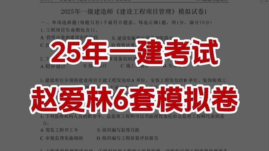 一建各目考试_1
