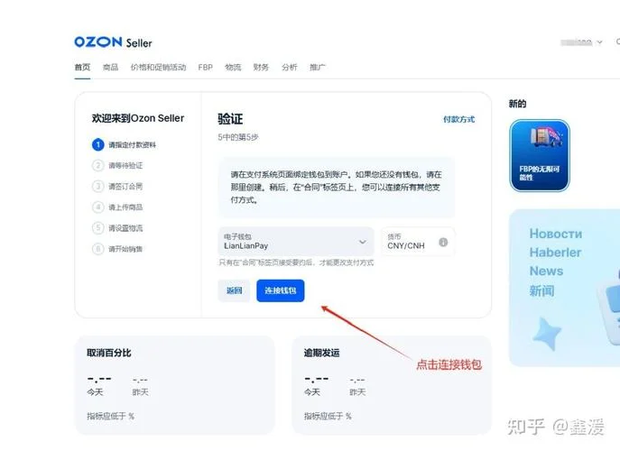 ozon店铺网址在哪里查_1
