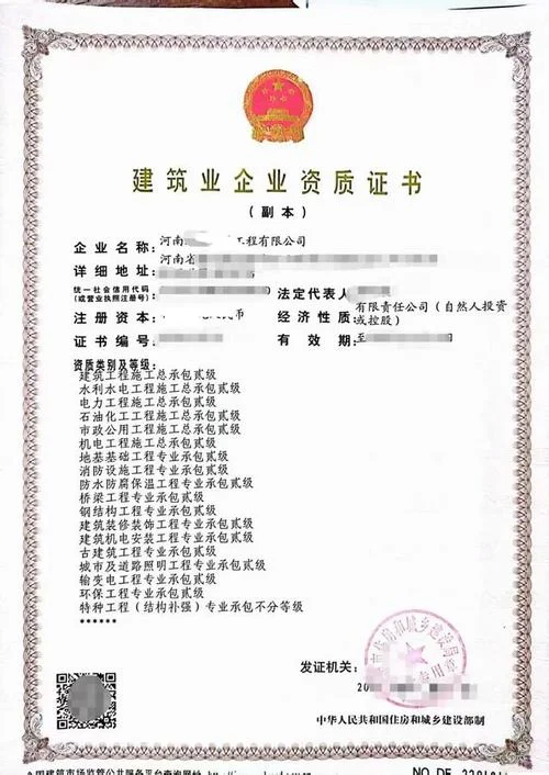 建筑行业资质流转_2