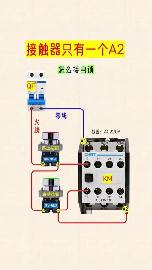 真空接触器原理与接线_1