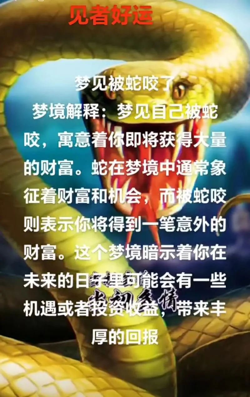 梦见捉蛇杀蛇吃好不好_1