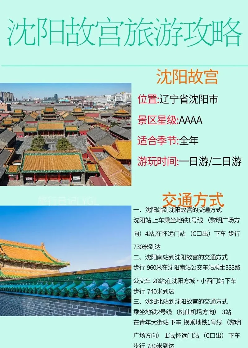 沈阳旅游团在哪报名_1