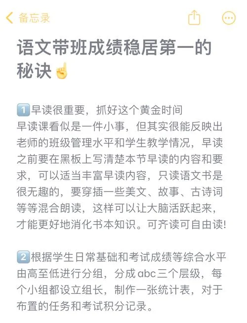 怎么提高孩子学习成绩_2