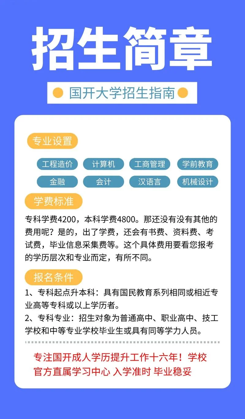 北京专升本最新政策_2