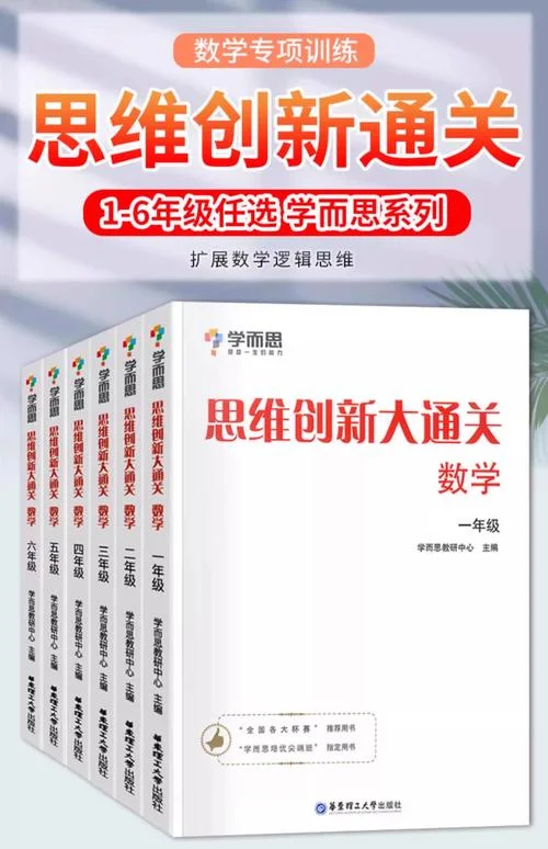 数学思维_2