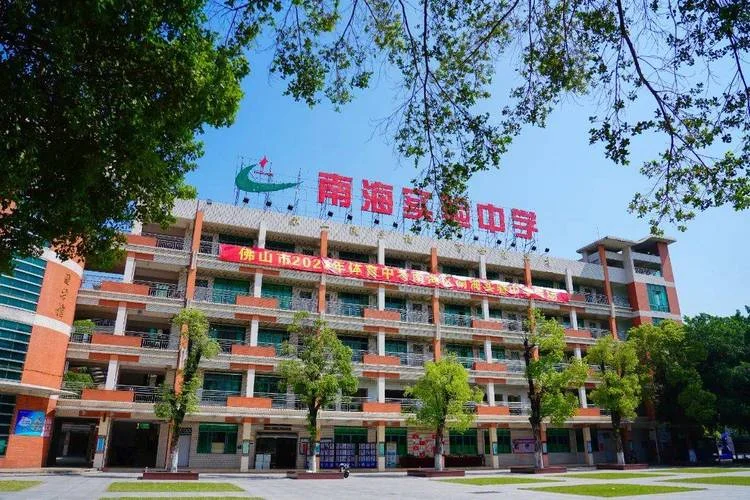 佛山南海实验中学校区_1