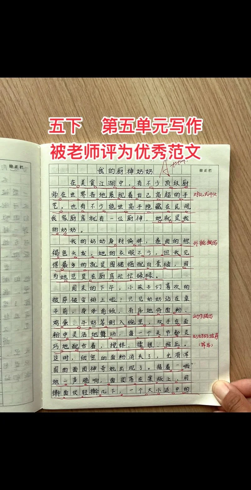 写人作文五百字-五百字写人作文