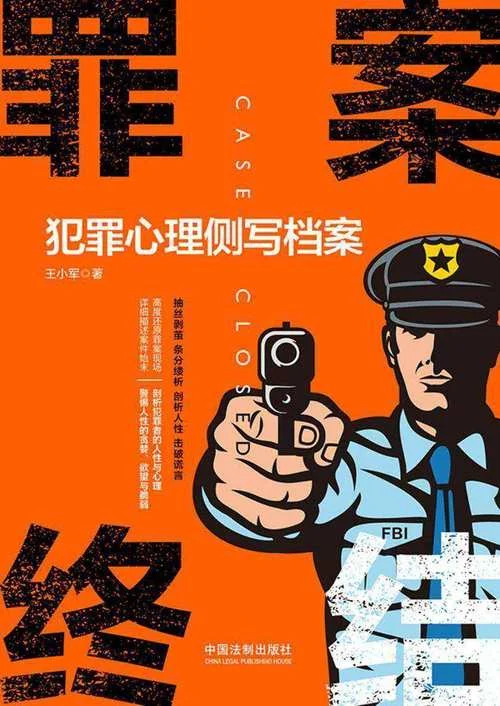 犯罪心理师报考条件_2