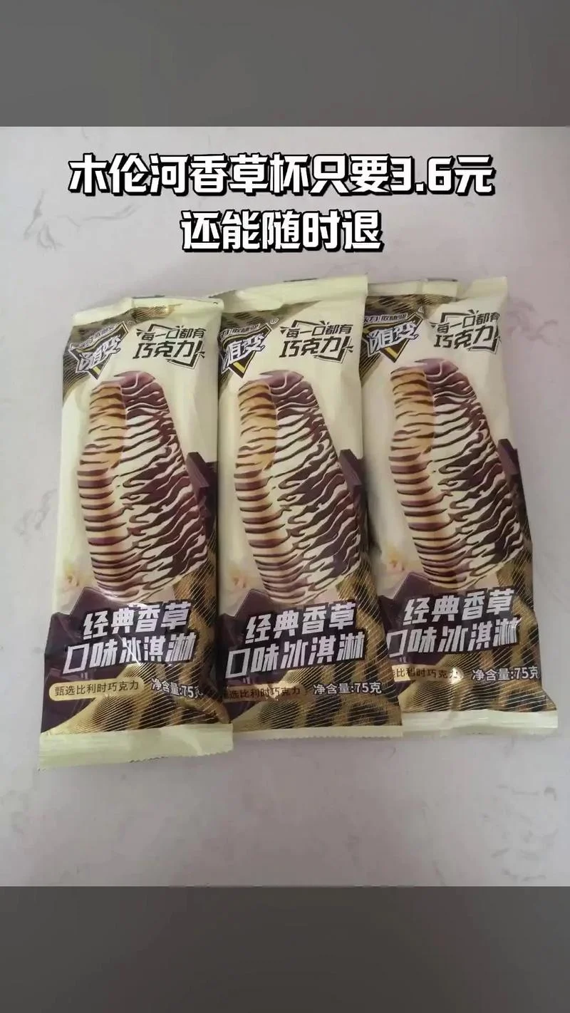 明治雪糕贵得有道理-明治雪糕价格合理