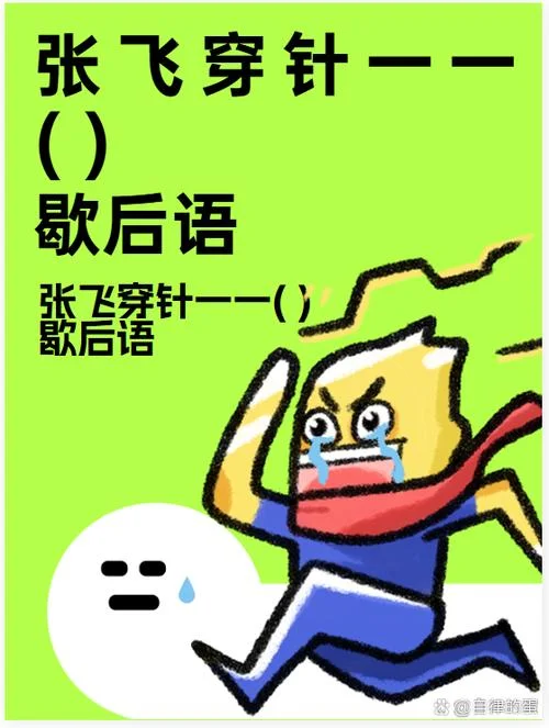 没治了上一句歇后语-没治了的上一句歇后语