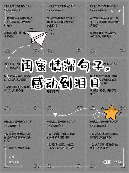 送闺蜜星星的含义_1
