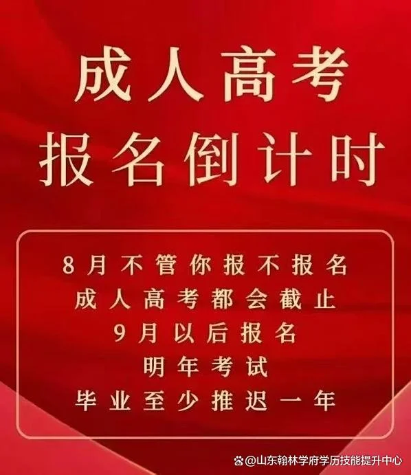 网上报考成人成考-网上报考成人成考