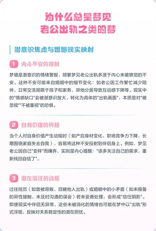 梦见老公出轨的情景-梦见老公出轨梦境