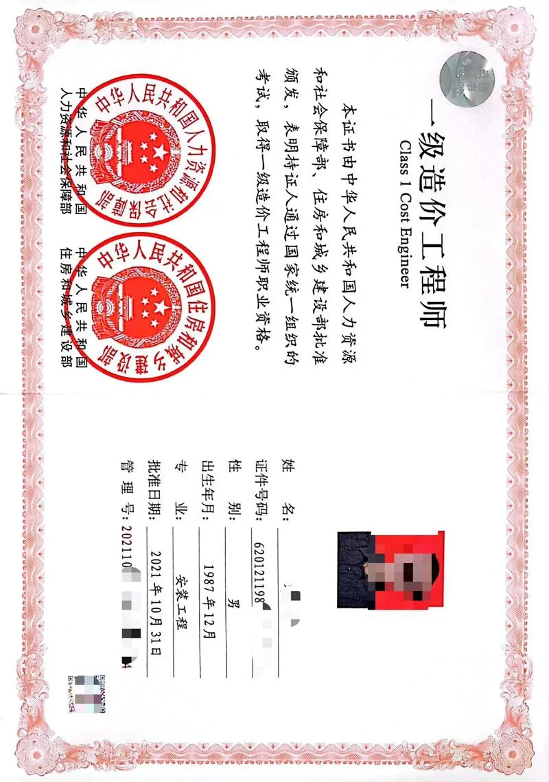 上海报名工程造价师_2