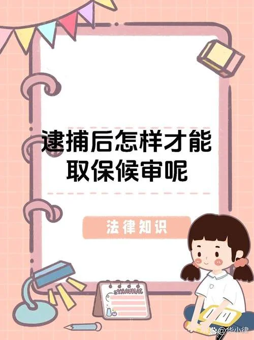 逮捕的适用条件-逮捕适用条件