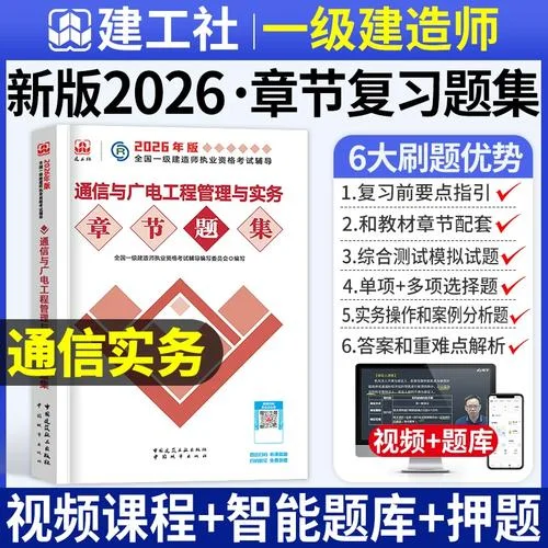 一建通信有什么用_1