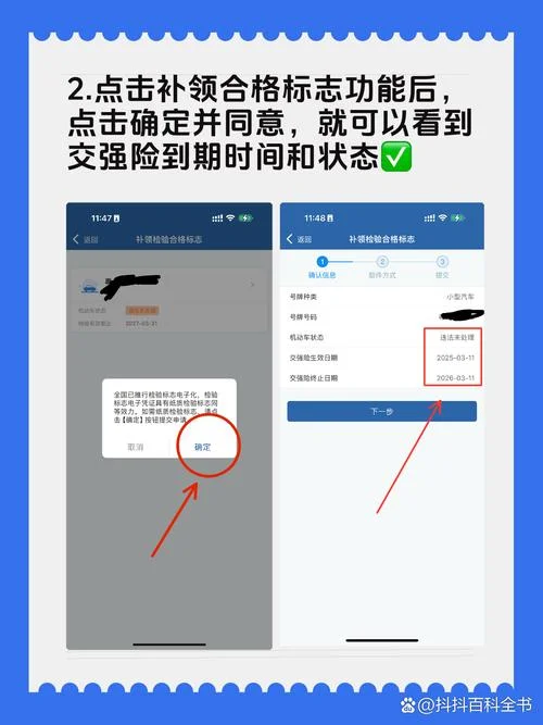 12123车险在哪查_1
